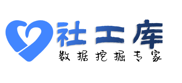最速查询社保记录详情信息